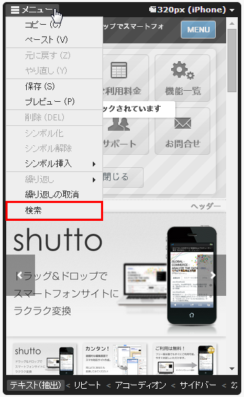 shutto_blog20140606-03